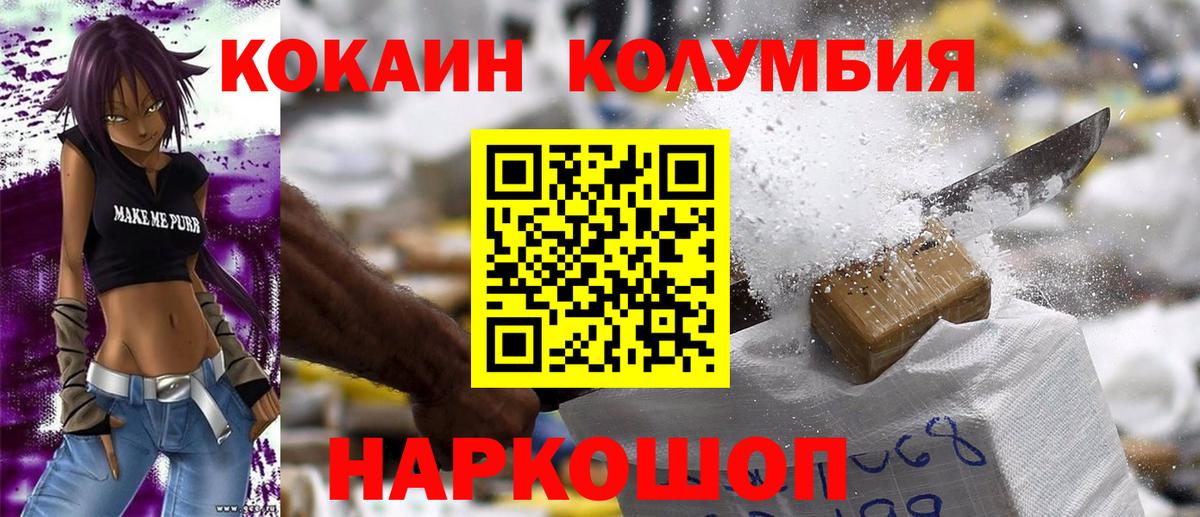 Ногинск  Cocaine Боливия  Кокаин 98%  Вход с VPN 