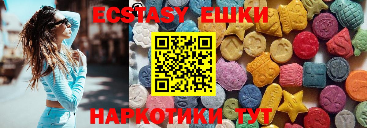 Ecstasy MDMA  shop какой сайт  Ногинск  Вход с VPN  hydra маркетплейс  Экстази 250 мг  купить наркотики цена 