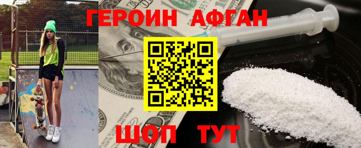 Героин гречка  Вход с VPN  Ногинск 
