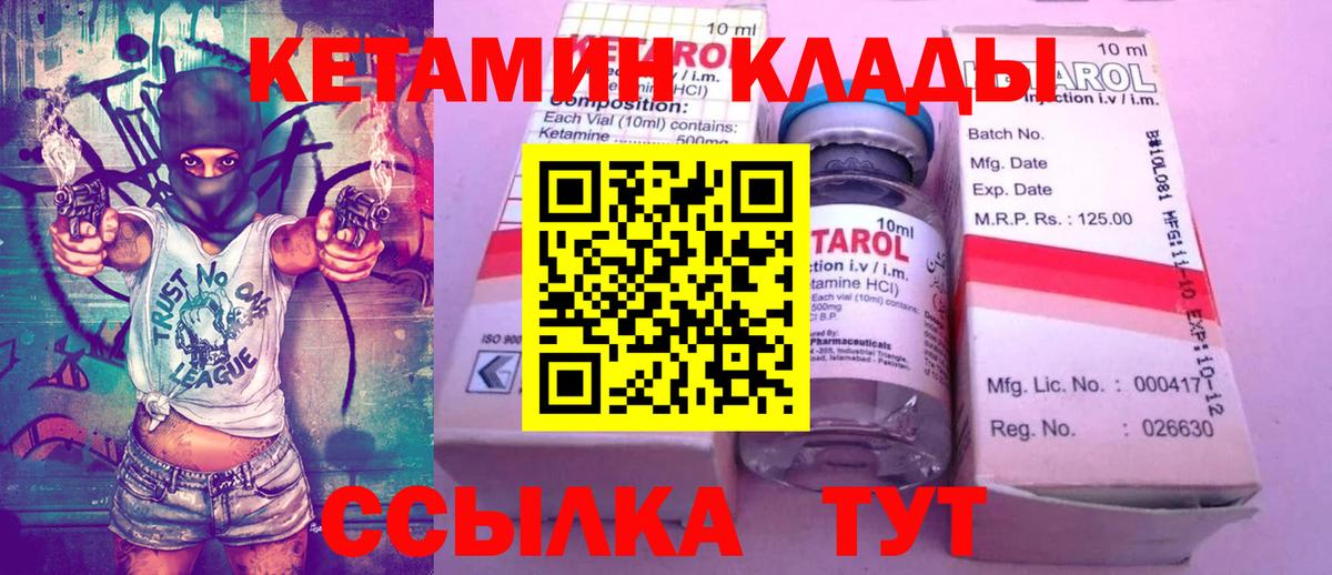 КЕТАМИН VHQ  Кетамин VHQ  Ногинск  Вход с VPN 