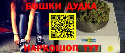 бошки Пушкино