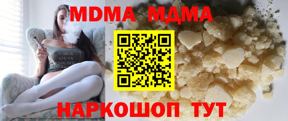 МДМА  MDMA VHQ  Ногинск  Вход с VPN  МДМА кристаллы 