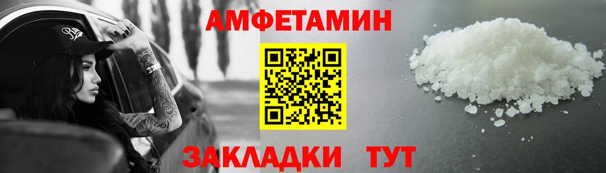 Ногинск  МЕТАМФЕТАМИН Methamphetamine  Вход с VPN 