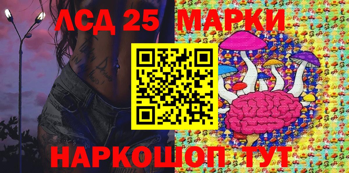 Ногинск  Марки NBOMe 1,5мг  Вход с VPN 
