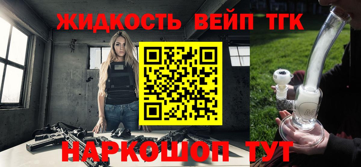 Дистиллят ТГК концентрат Ногинск